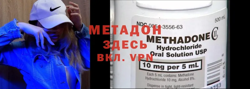 Метадон methadone  наркошоп  Бийск 